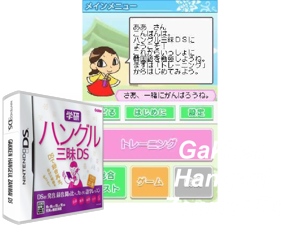 Game Thumbnail - Gakken Hangeul Zanmai DS (Japan) [b]